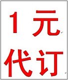 同福小区,三室两厅,精装修,家具齐全(拎包入住) - 专业租房委托服务 - 官方正品旗舰店 - 正品官方网站_正品_淘宝真品